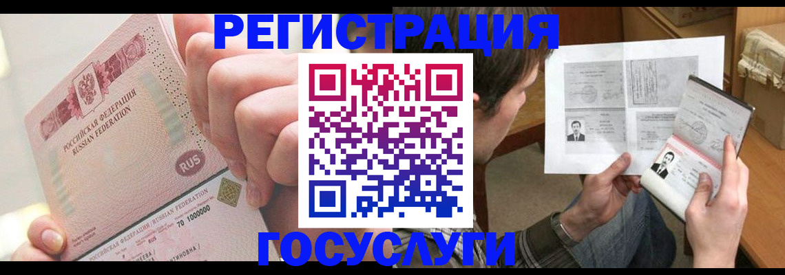 прописка для кредита в Ковдоре