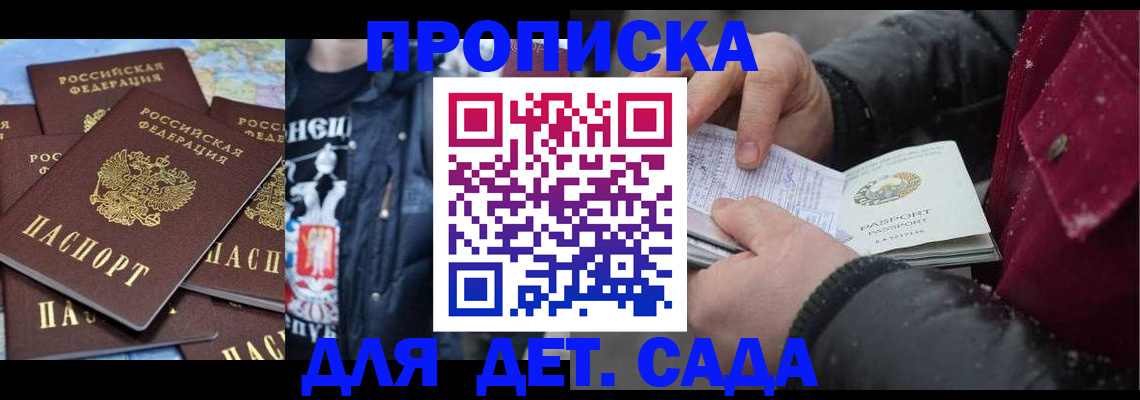 временная регистрация купить в Ковдоре