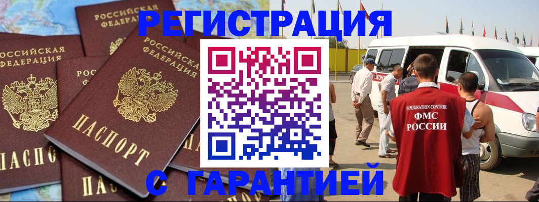 временная регистрация в квартире в Ковдоре