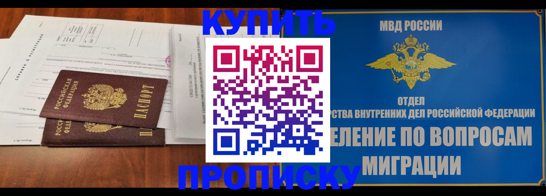 прописка в квартире в Ковдоре