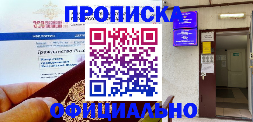 временная регистрация в квартире в Ковдоре