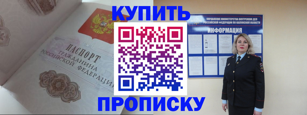 временная регистрация в квартире в Ковдоре