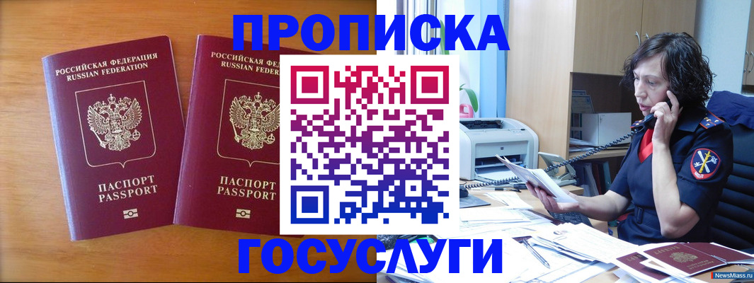 временная регистрация госуслуги в Ковдоре